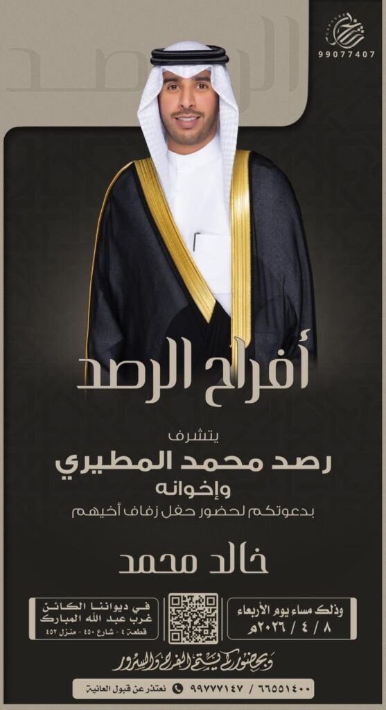 IMG_7987-557x1024 أفراح الرصد