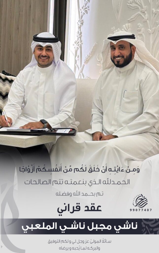 IMG_7990-645x1024 تم عقد قران