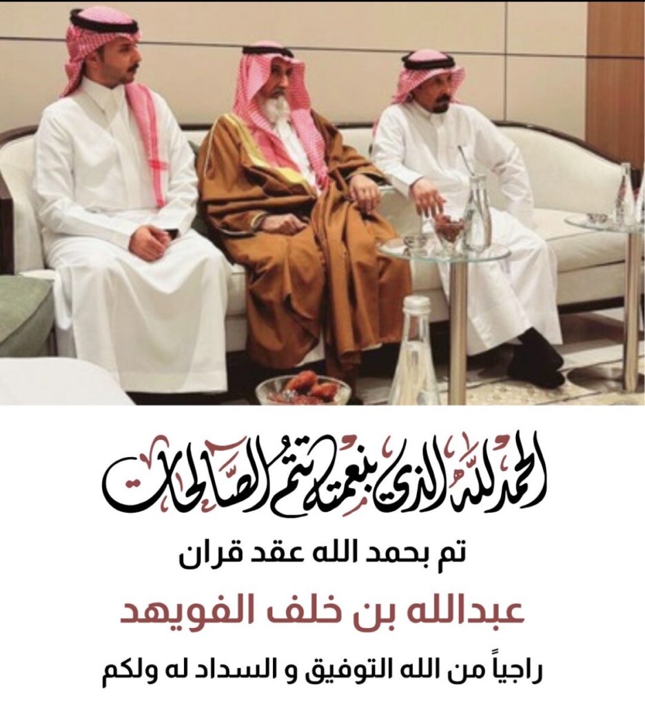 IMG_8001-936x1024 تم عقد قران