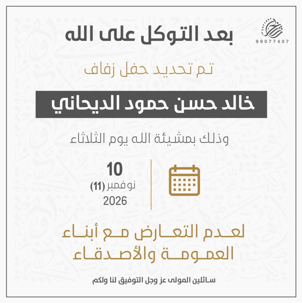 IMG_8056-1022x1024 تم تحديد حفل