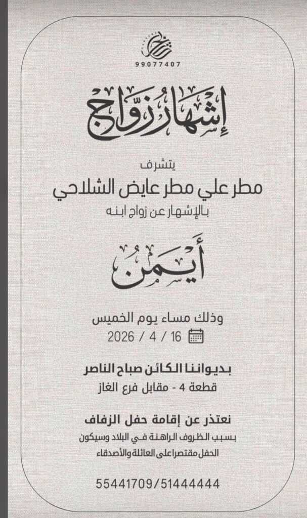 IMG_8071-607x1024 إشهار زواج