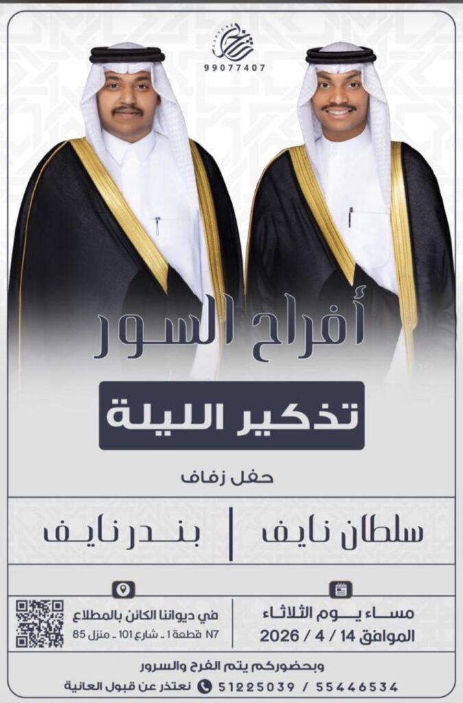 IMG_8097-675x1024 تذكير الليلة