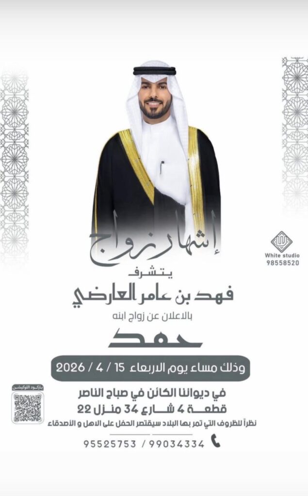 IMG_8099-635x1024 إشهار زواج