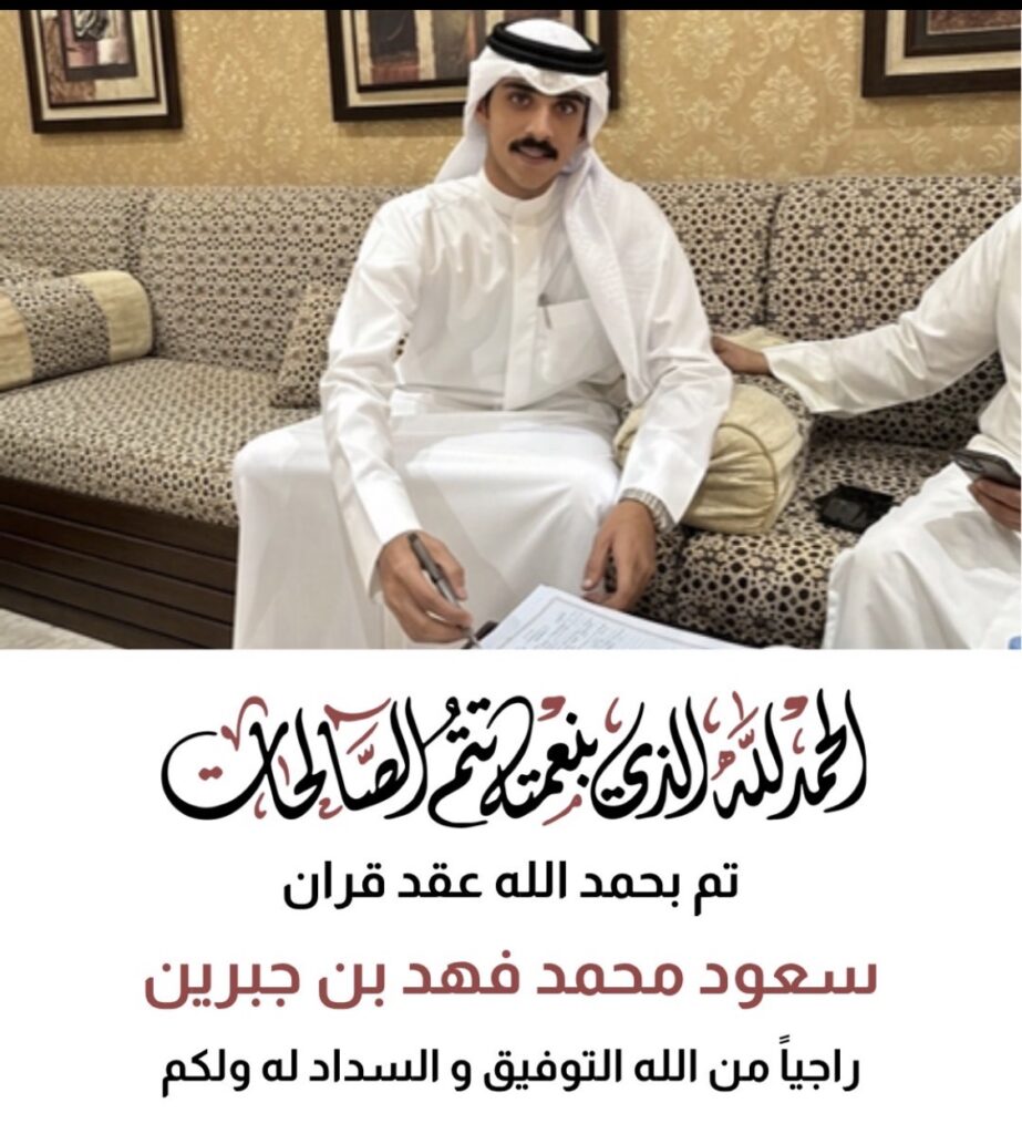 IMG_8103-923x1024 تم عقد قران