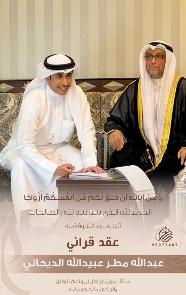 IMG_8111-645x1024 تم عقد قران