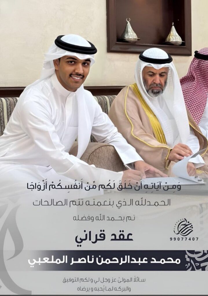 IMG_8112-719x1024 تم عقد قران