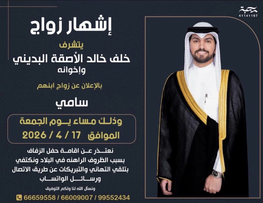 IMG_8117-1024x789 إشهار زواج