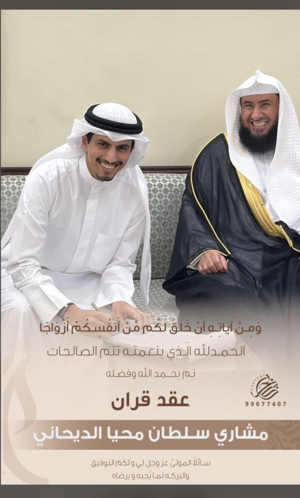 IMG_8128-618x1024 تم عقد قران