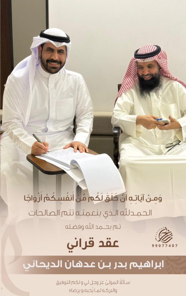 IMG_8134-645x1024 تم عقد قران