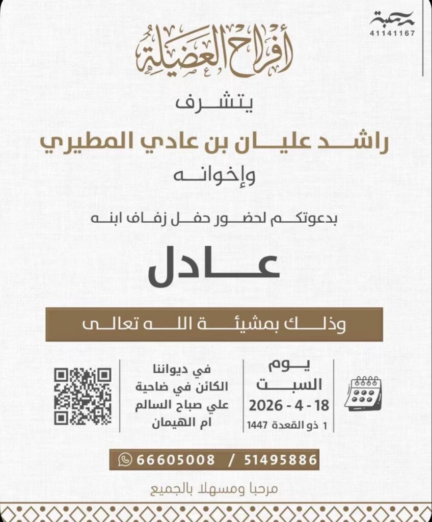 IMG_8146-848x1024 افراح العضيلة