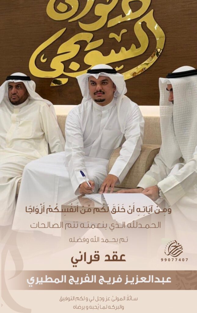 IMG_8151-645x1024 تم عقد قران