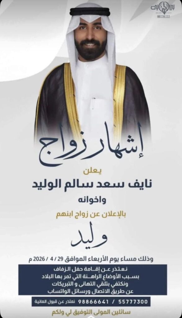 IMG_8176-586x1024 إشهار زواج