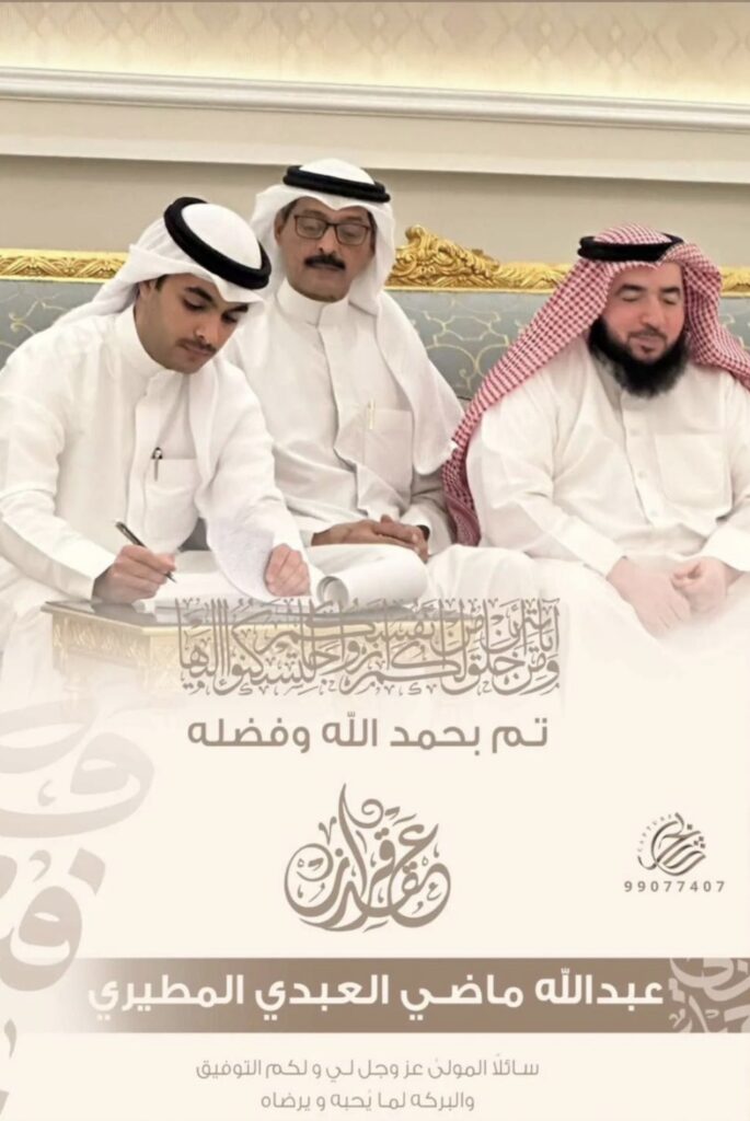 IMG_8188-685x1024 تم عقد قران