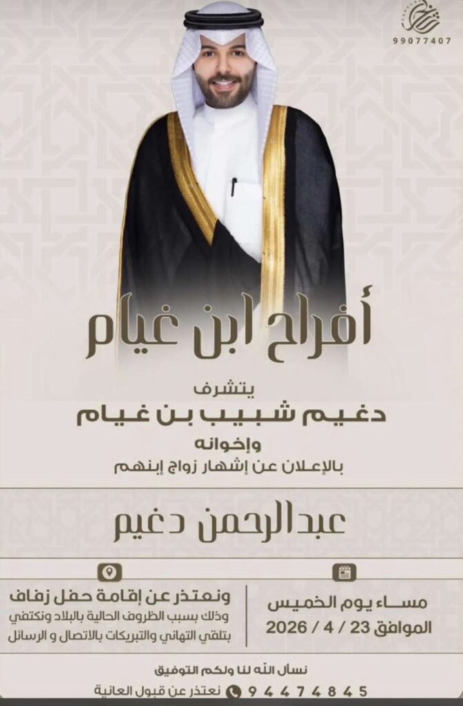 IMG_8220-671x1024 أفراح بن غيام