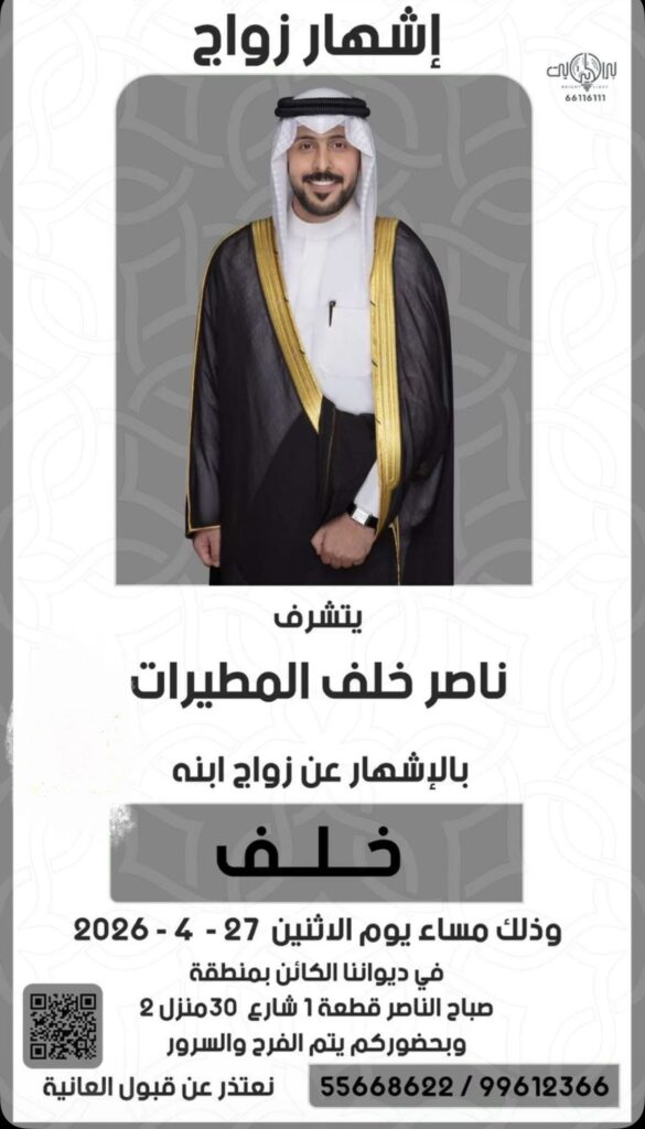 IMG_8243-585x1024 إشهار زواج