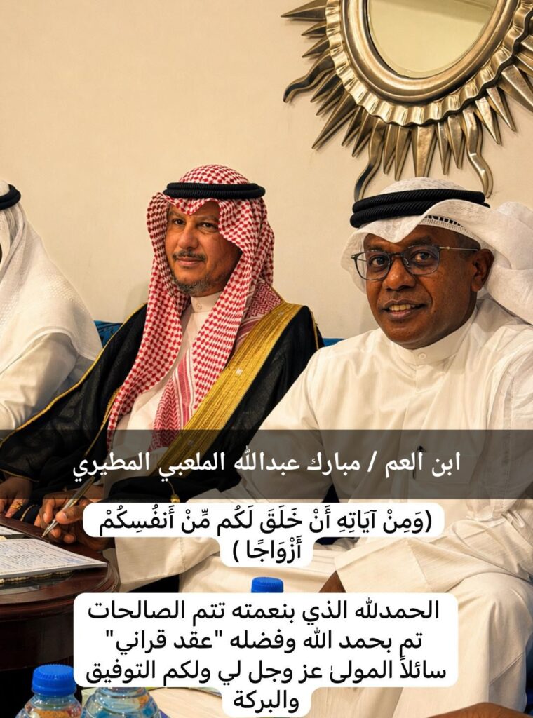 IMG_8245-760x1024 الف مبروك لابن العم