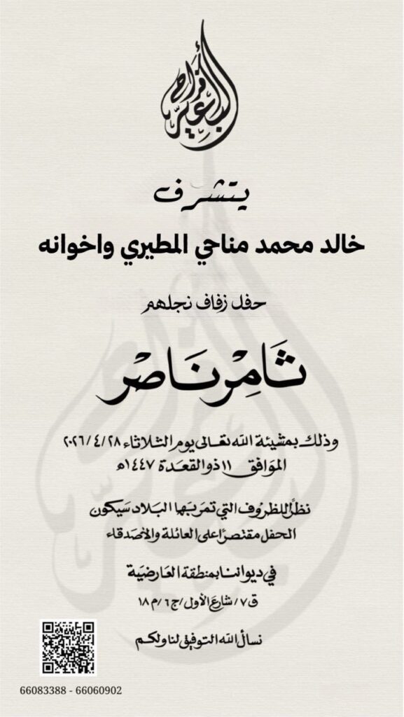 IMG_8246-577x1024 افراح البعيّر