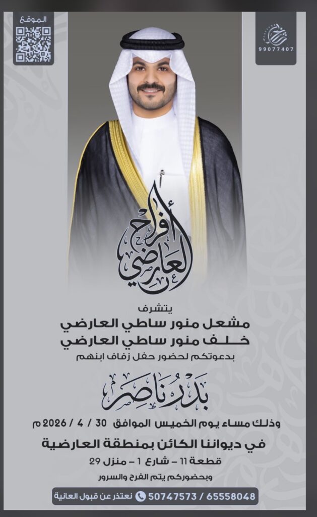 IMG_8268-629x1024 افراح العارضي