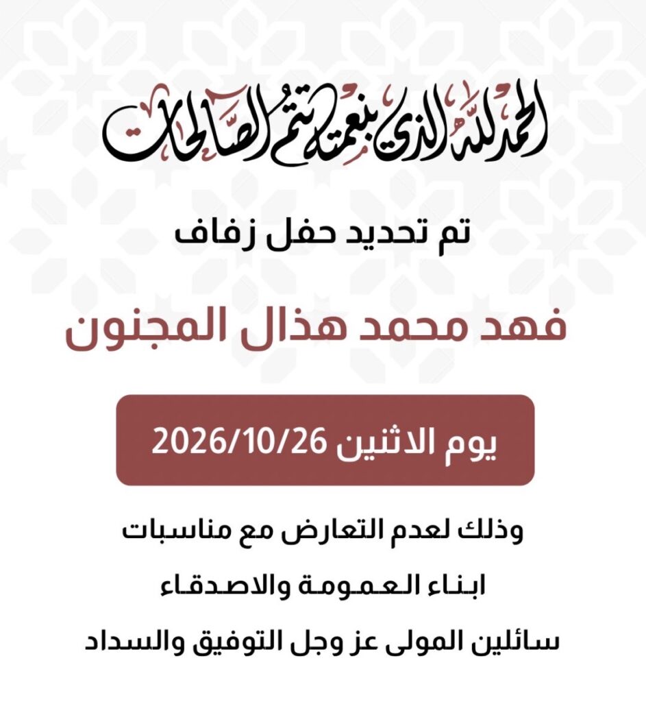 IMG_8275-943x1024 تم تحديد حفل