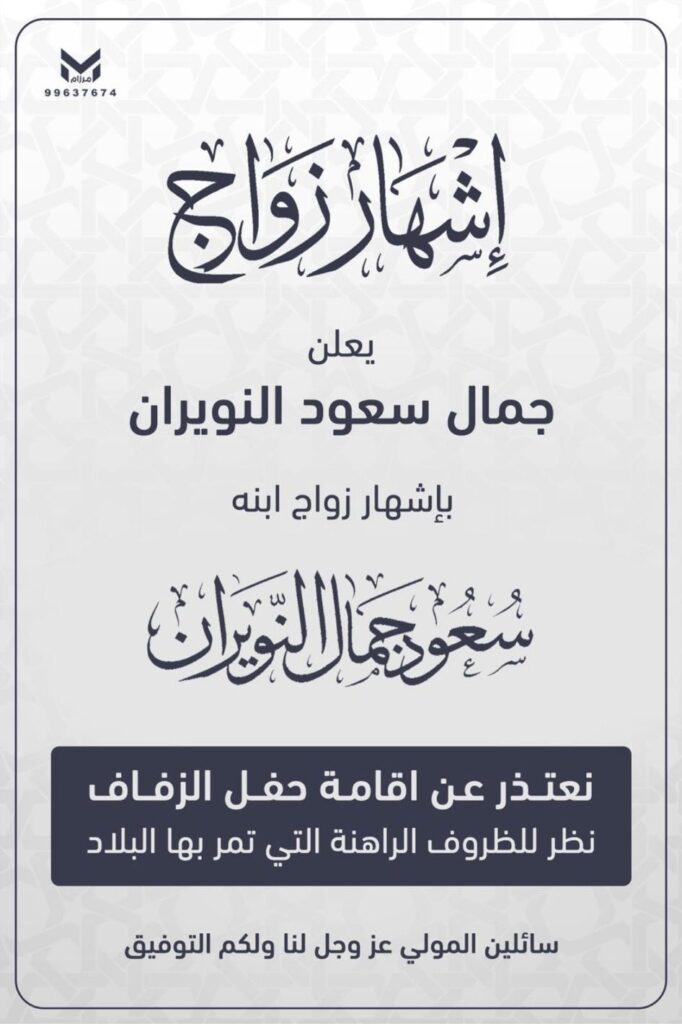 IMG_8277-682x1024 إشهار زواج