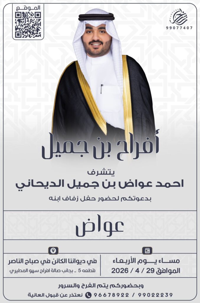 IMG_8281-677x1024 أفراح بن جميل