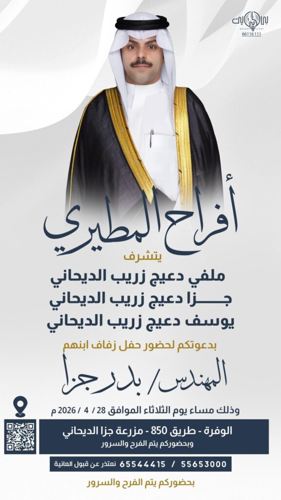 IMG_8282-576x1024 أفراح المطيري