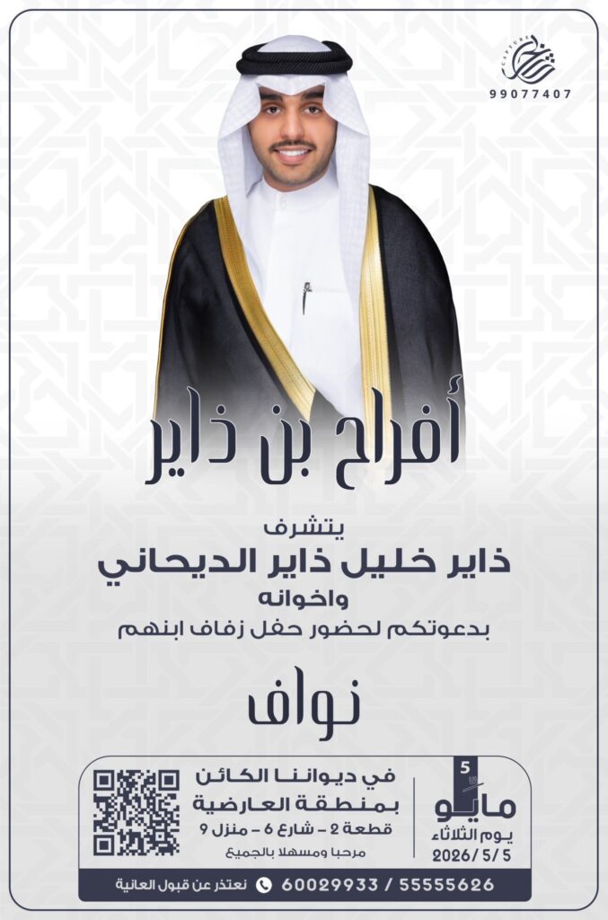 IMG_8283-677x1024 أفراح بن ذاير