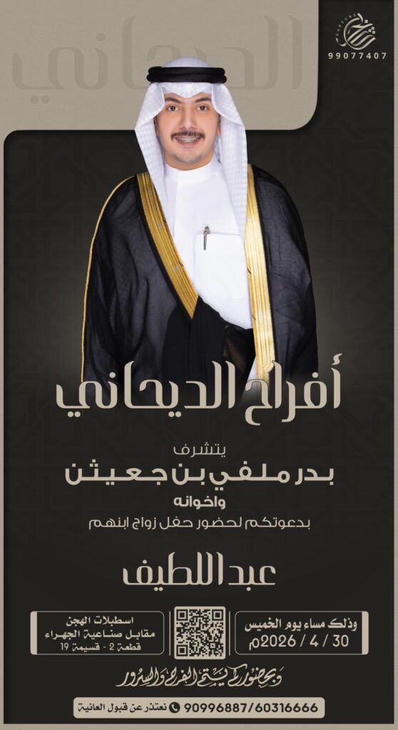 IMG_8284-558x1024 أفراح الديحاني