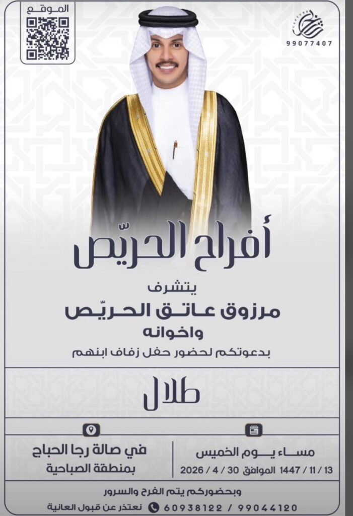 IMG_8301-701x1024 افراح الحريّص