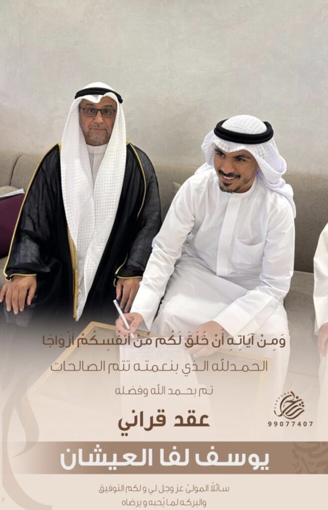 IMG_8304-658x1024 تم عقد قران