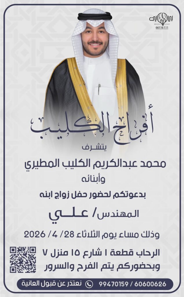 IMG_8311-635x1024 ‏أفراح الكليب