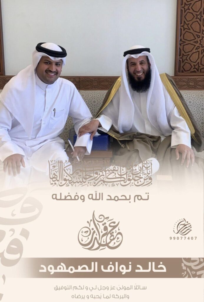 IMG_8312-693x1024 تم عقد قران