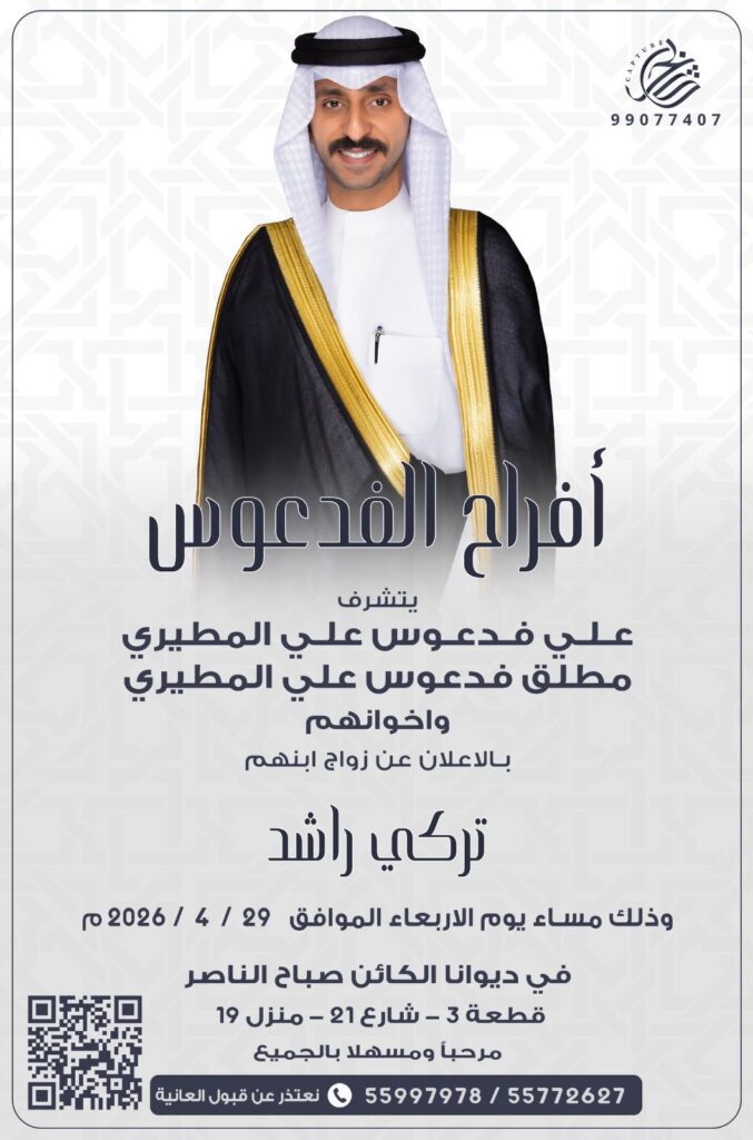 IMG_8326-677x1024 أفراح الفدعوس