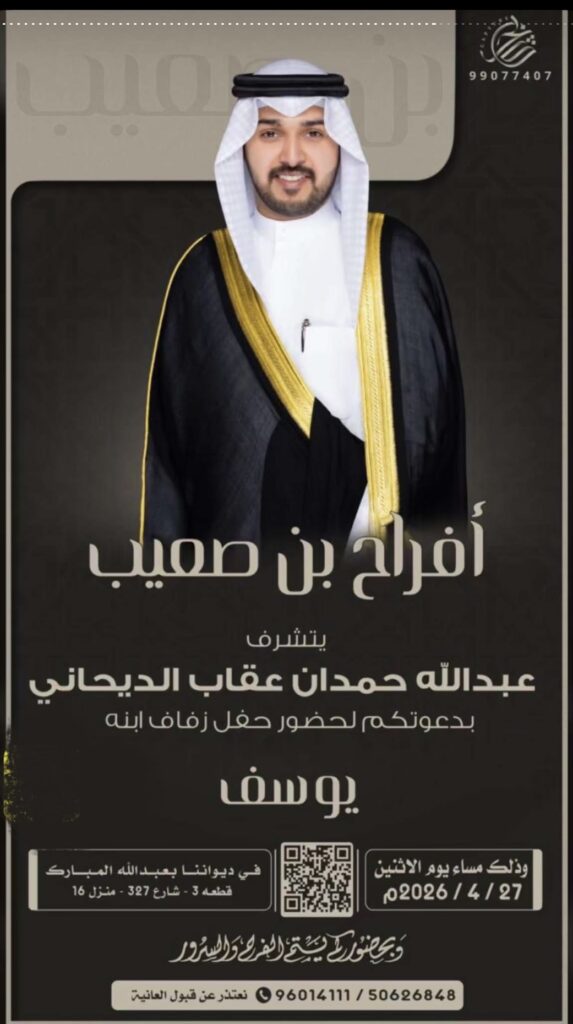 IMG_8335-573x1024 أفراح بن صعيب