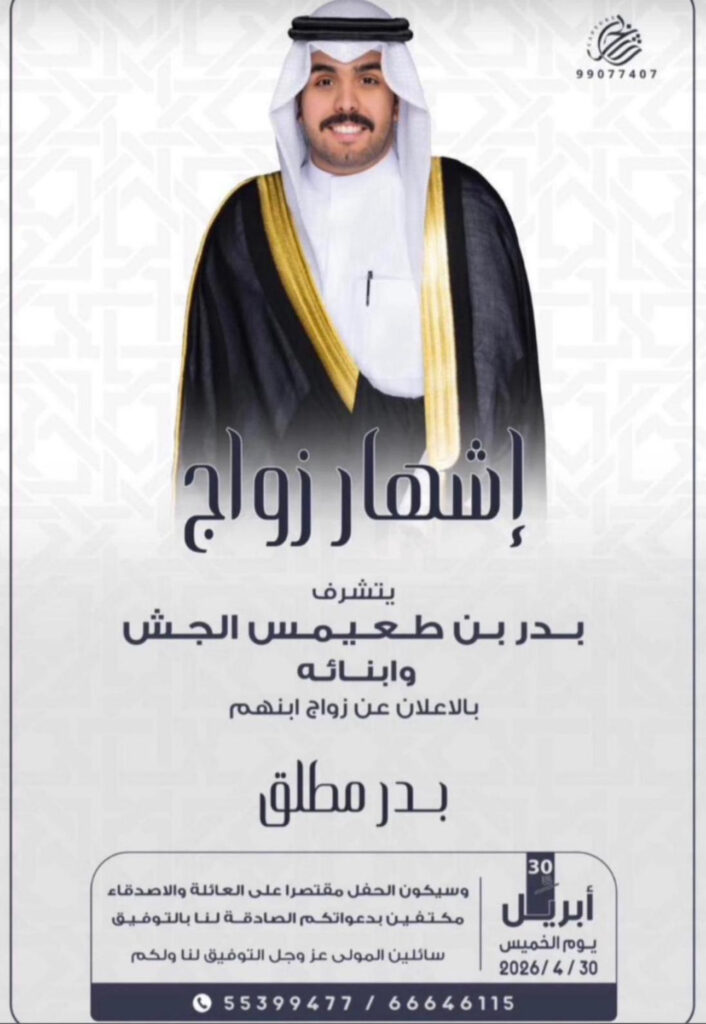 IMG_8342-706x1024 إشهار زواج