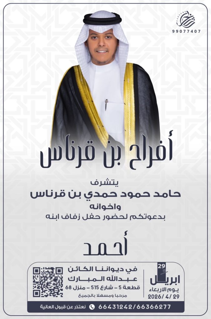 IMG_8345-677x1024 أفراح بن قرناس