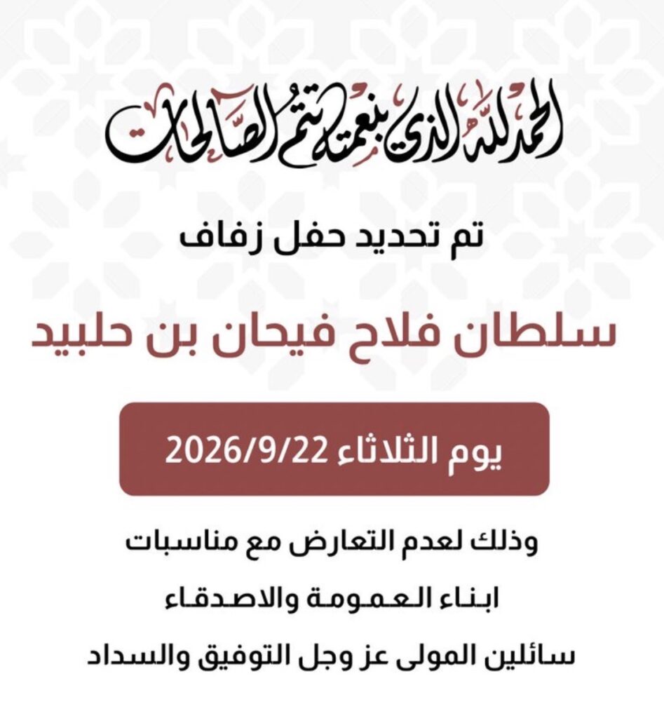 IMG_8346-947x1024 تم تحديد حفل