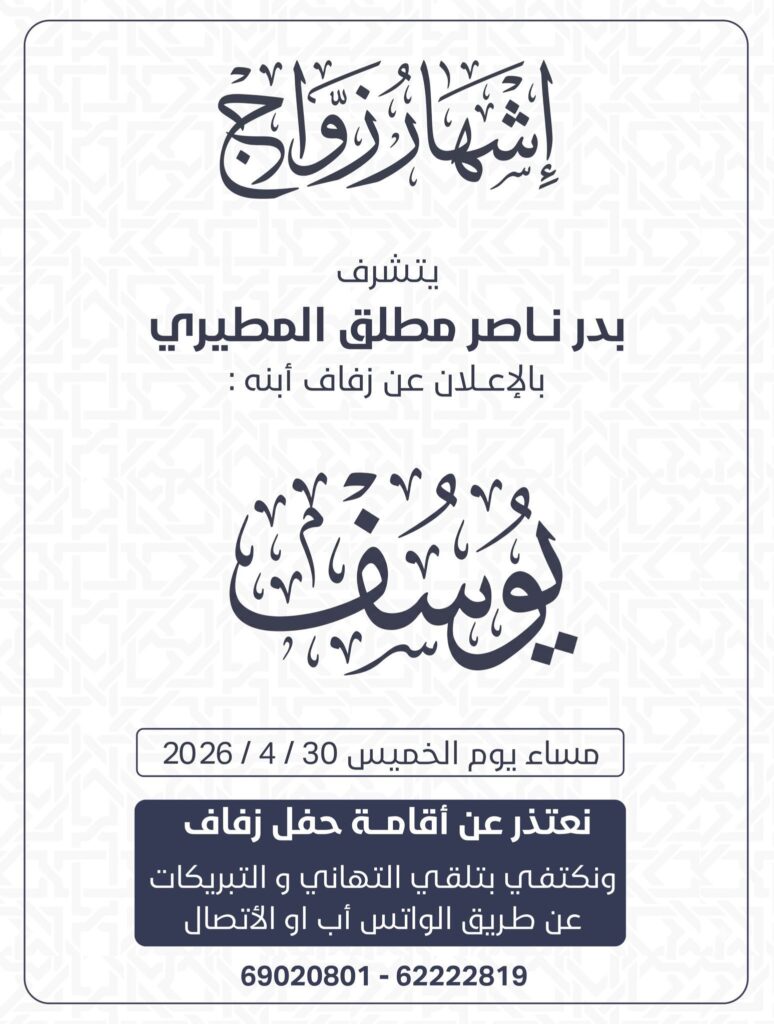 IMG_8356-774x1024 ‏إشهار زواج