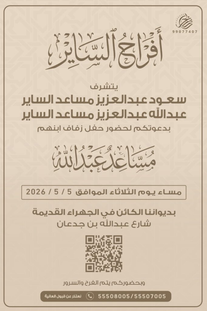 IMG_8363-682x1024 افراح الساير