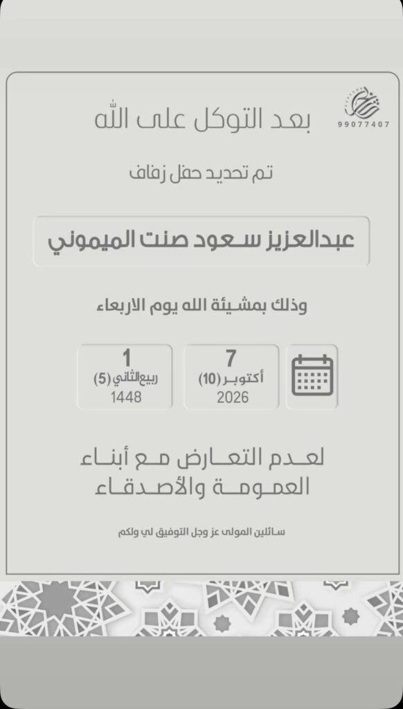 IMG_8364-582x1024 تم تحديد حفل