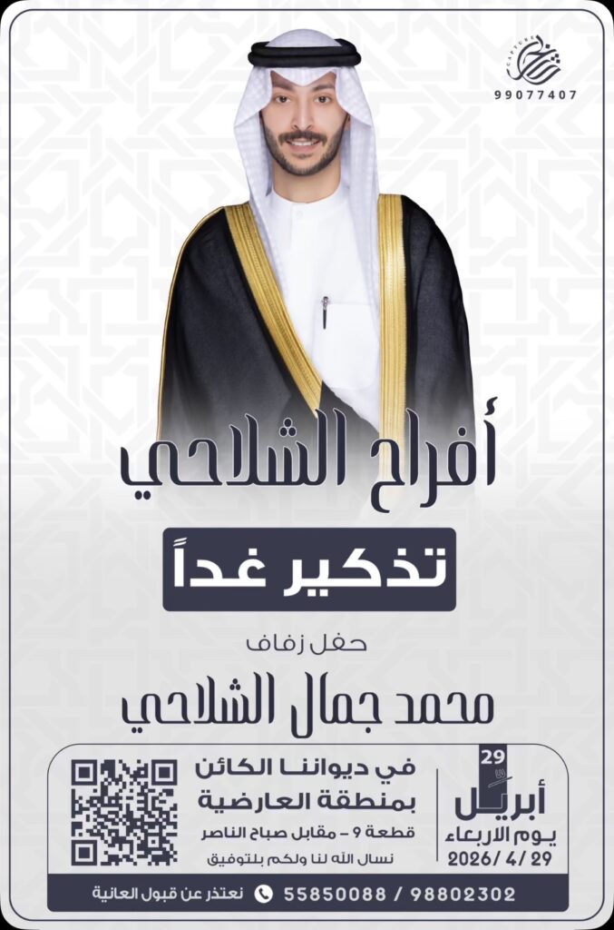 IMG_8366-677x1024 أفراح الشلاحي