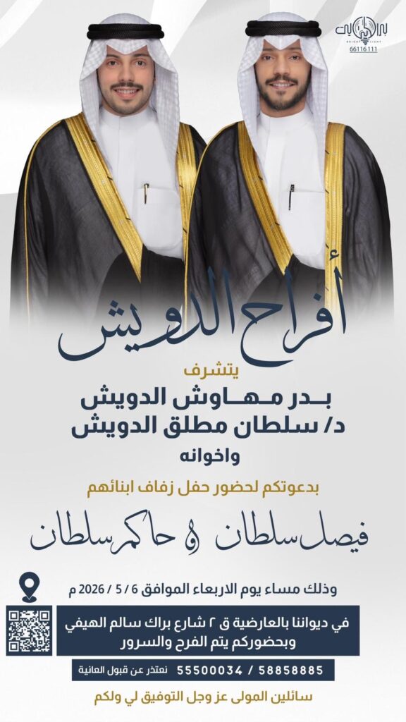 IMG_8373-576x1024 ‏افراح الدويش