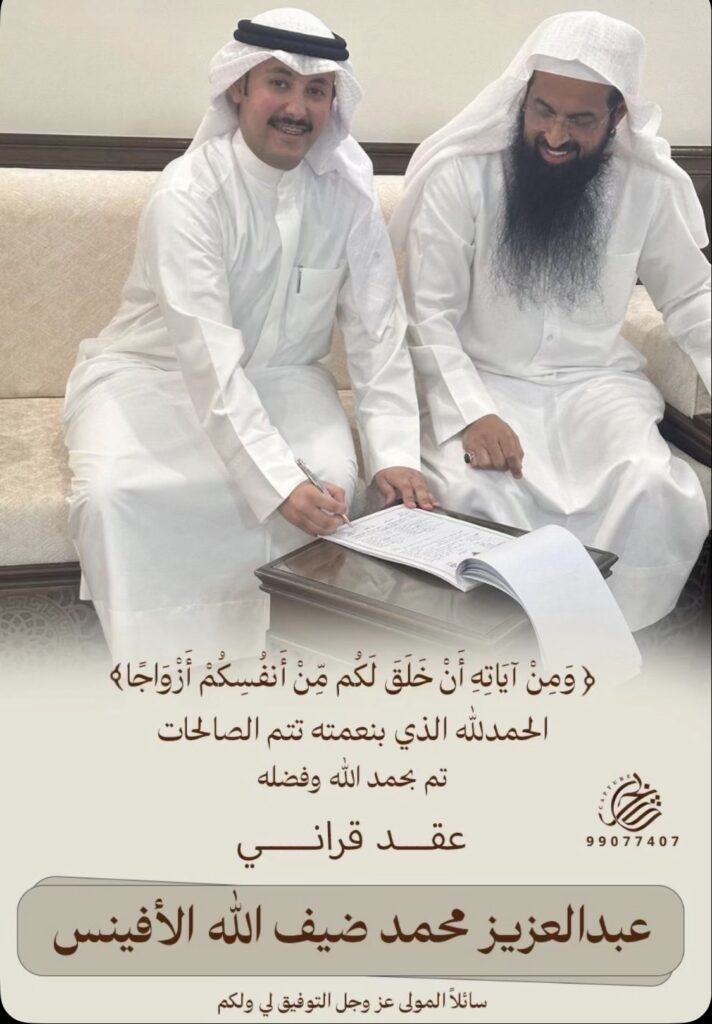IMG_8376-712x1024 تم عقد قران