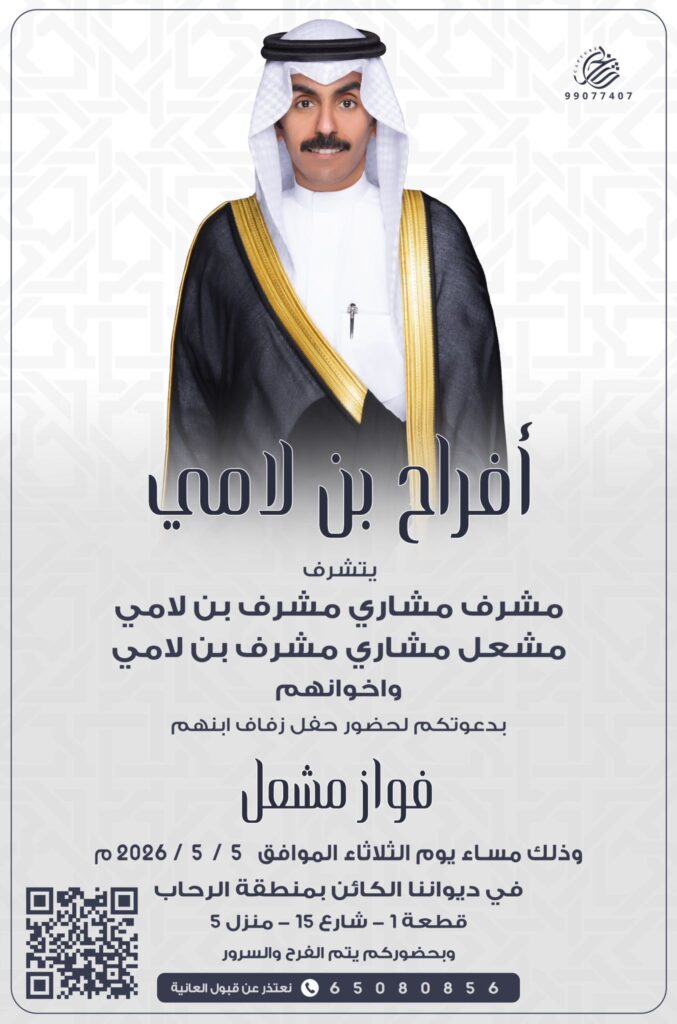 IMG_8379-677x1024 أفراح بن لامي