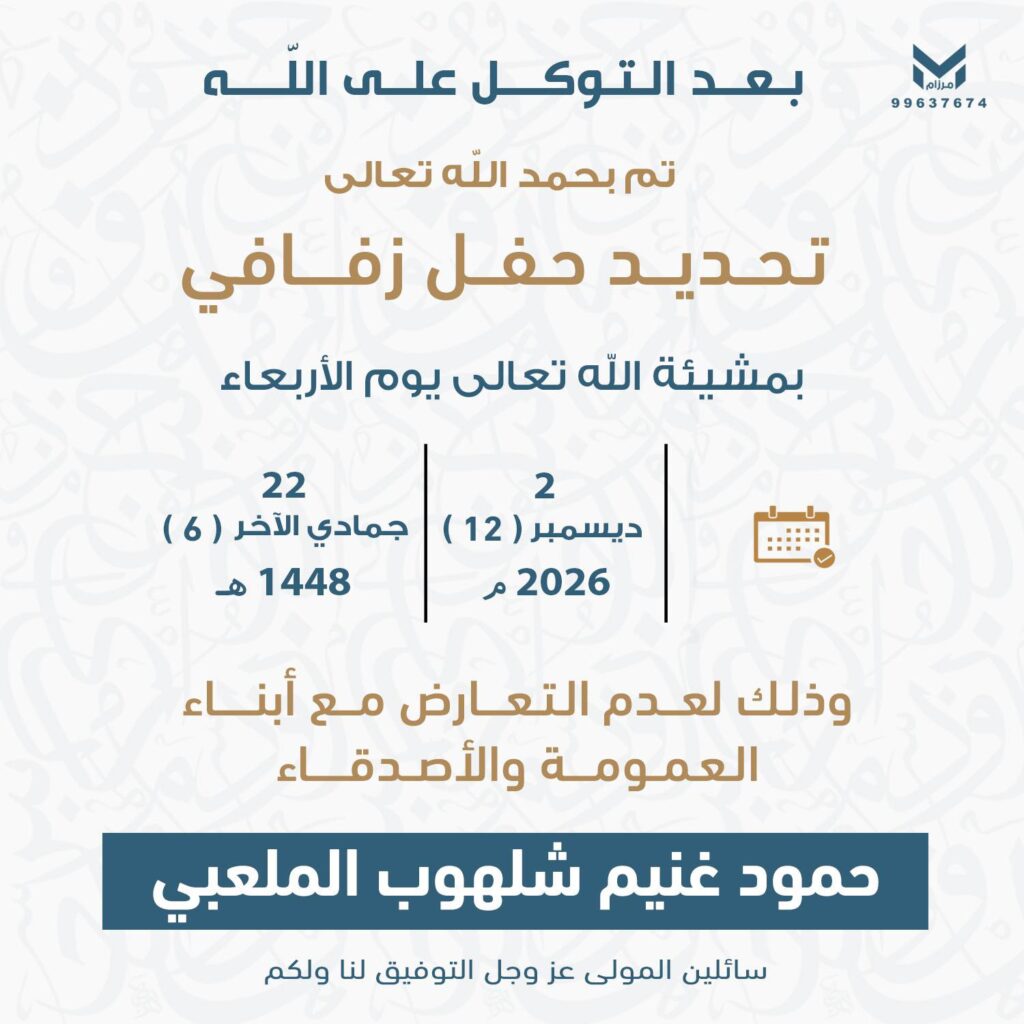 IMG_8397-1024x1024 تم تحديد حفل