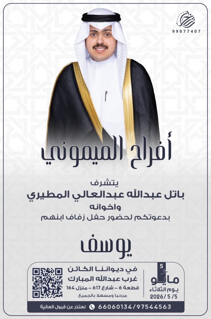 IMG_8400-677x1024 ‏أفراح الميموني