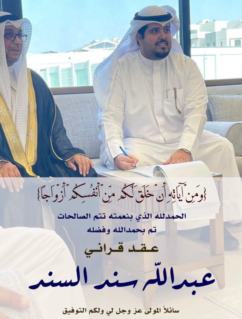 IMG_8416-777x1024 تم عقد قران