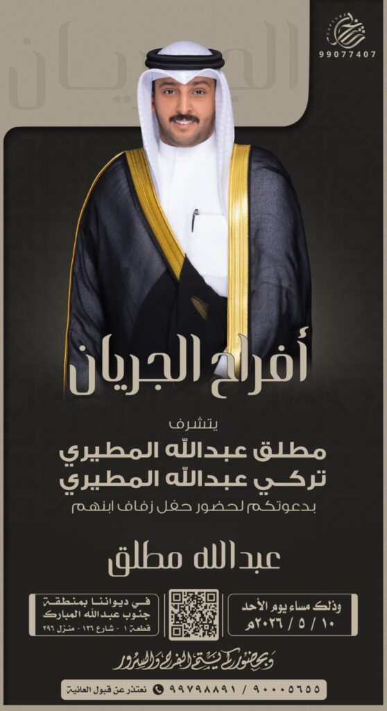 IMG_8478-558x1024 ‏أفراح الجريان