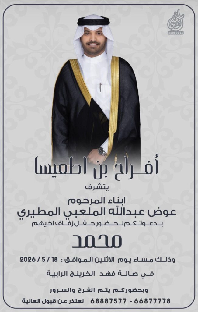 IMG_8491-651x1024 ‏افراح بن اطعيسا