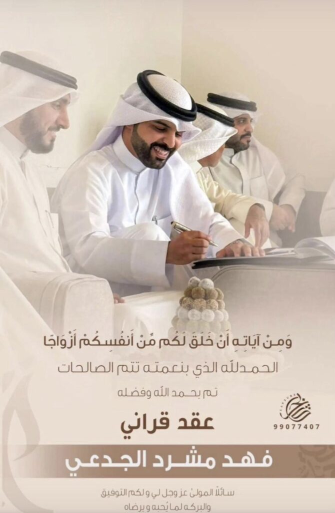IMG_8504-670x1024 تم عقد قرن